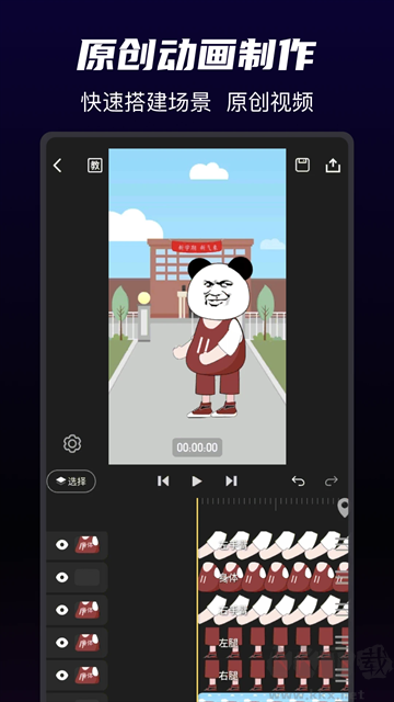 沙沙動(dòng)畫(huà)app
