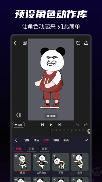 沙沙動(dòng)畫(huà)app