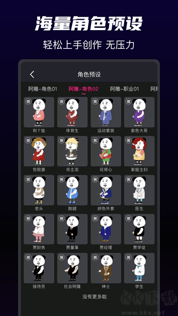 沙沙動(dòng)畫(huà)app