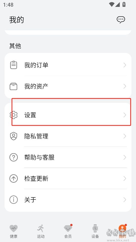 華為運(yùn)動健康beta版