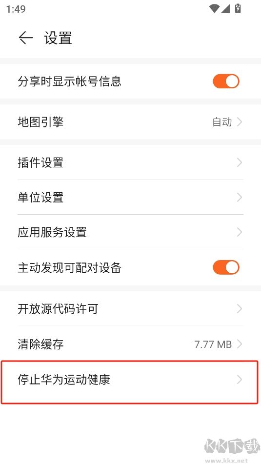 華為運(yùn)動健康beta版