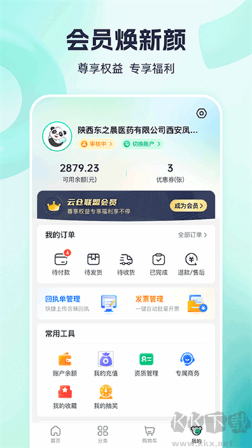 熊貓藥藥app