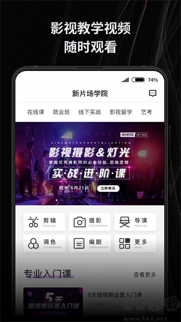 新片場(chǎng)