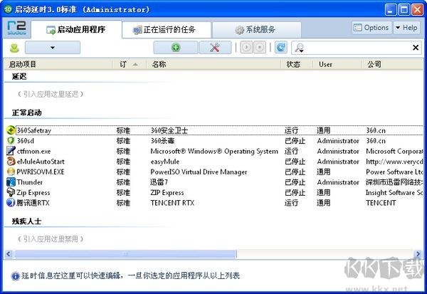 startup delayer(開機(jī)啟動項管理軟件)