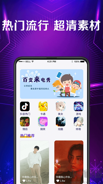 手機(jī)彩鈴秀來電視頻鈴聲