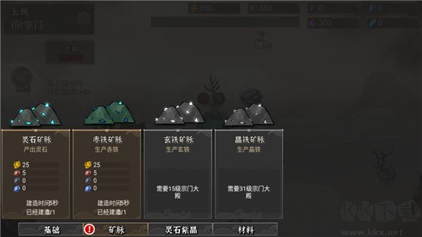 我對(duì)修真沒(méi)興趣安卓版