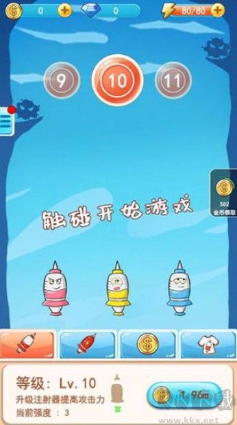 消滅細(xì)菌大作戰(zhàn)安卓版