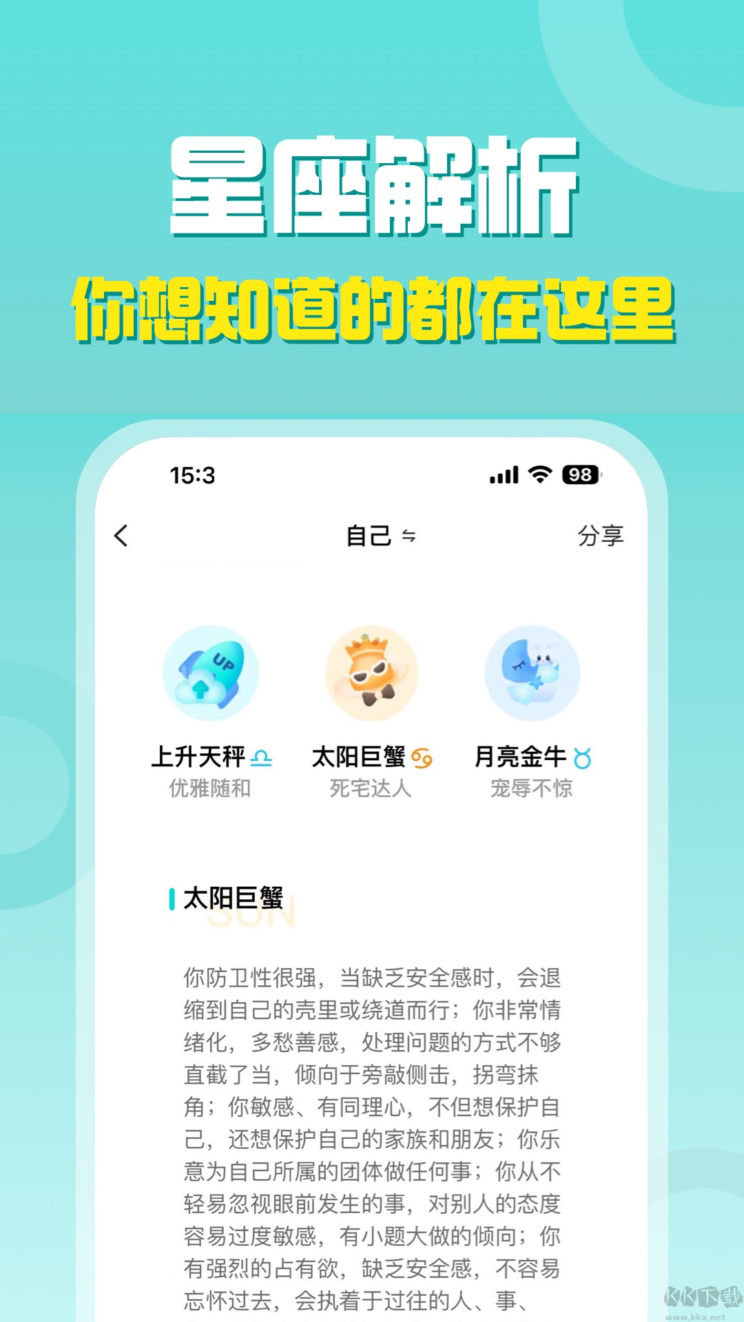 莫小棋準了