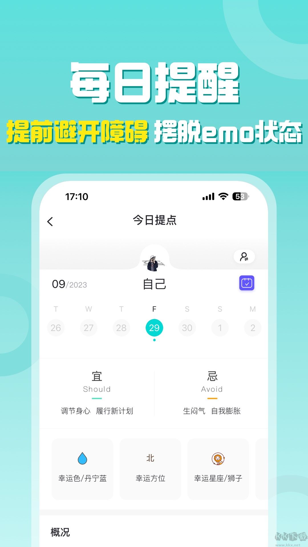 莫小棋準了