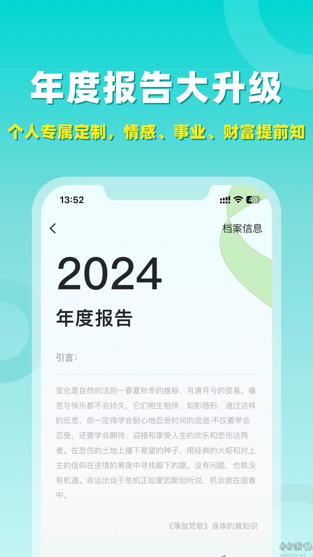 莫小棋準了