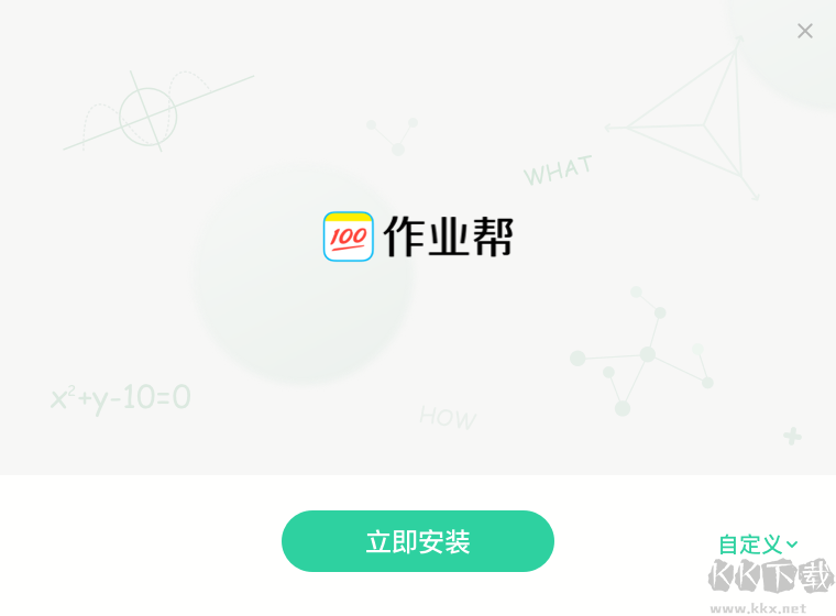 作業(yè)幫