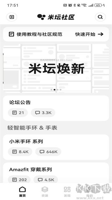 米壇社區(qū)官方正版
