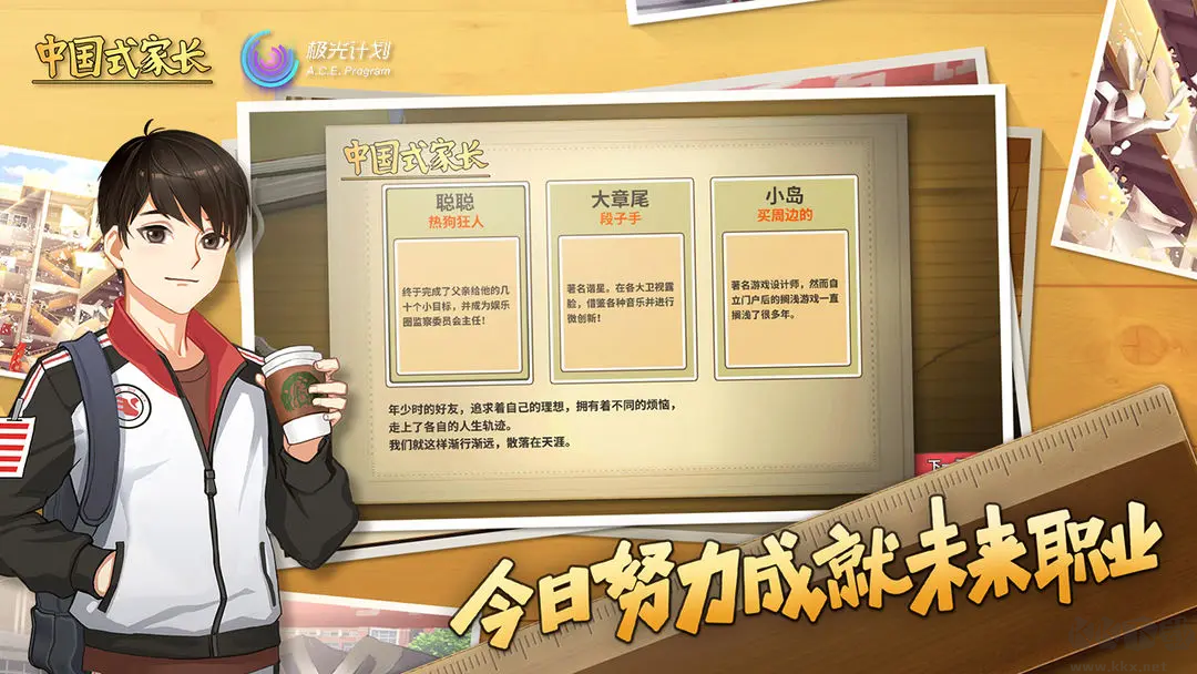 中國(guó)式家長(zhǎng)202國(guó)際版