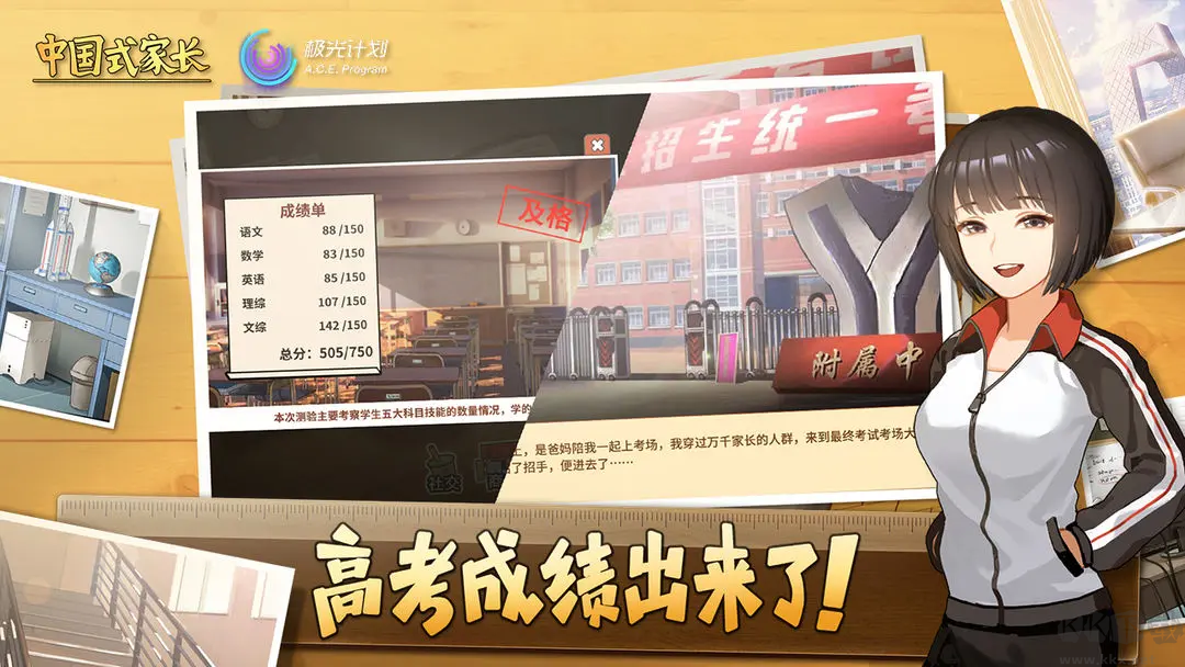 中國(guó)式家長(zhǎng)202國(guó)際版