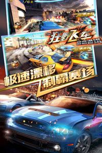 3d狂野飛車(chē)最高通緝最新版