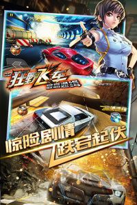 3d狂野飛車(chē)最高通緝最新版