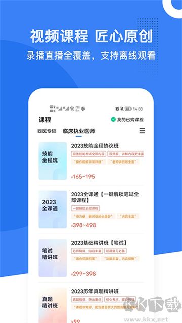 藍(lán)基因app