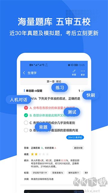 藍(lán)基因app