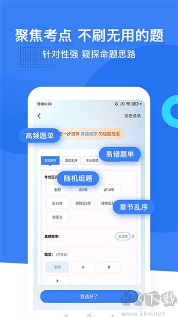 藍(lán)基因app