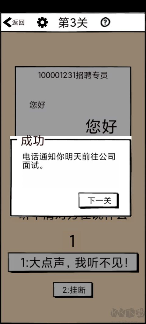 不正經(jīng)的員工