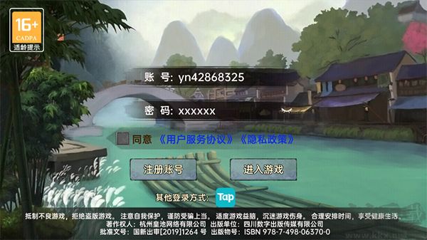 武俠歷險(xiǎn)記最新版