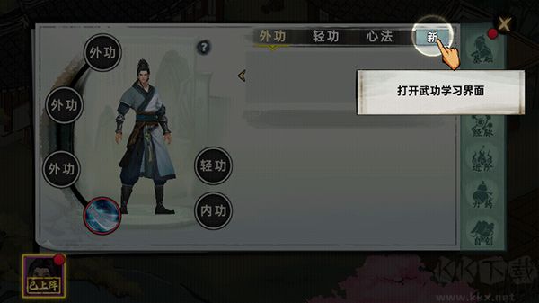 武俠歷險(xiǎn)記最新版