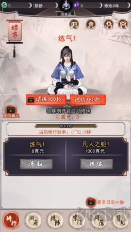 我去仙界當(dāng)大佬手機(jī)版