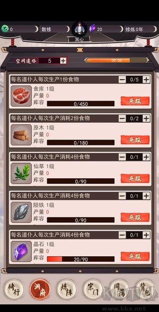 我去仙界當(dāng)大佬手機(jī)版