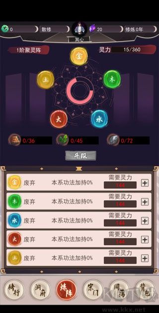 我去仙界當(dāng)大佬手機(jī)版