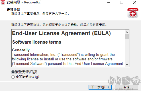 RecoveRx標(biāo)準(zhǔn)版