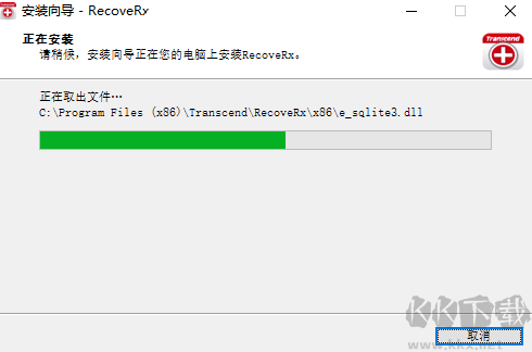 RecoveRx標(biāo)準(zhǔn)版