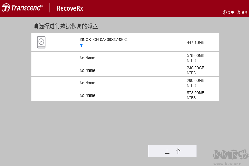 RecoveRx標(biāo)準(zhǔn)版