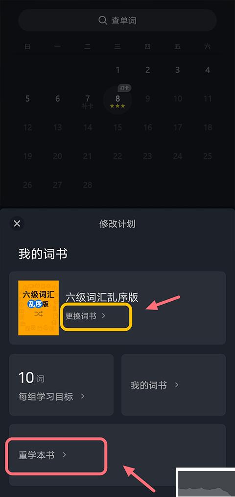 傻瓜英語官方版