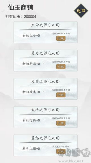 無盡仙路游戲免費(fèi)版