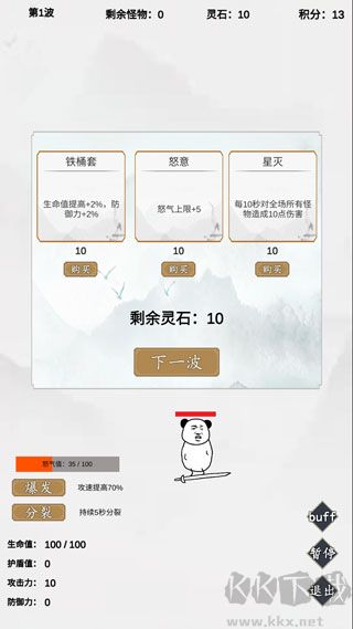 無盡仙路游戲免費(fèi)版