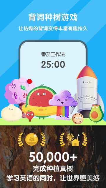 背詞達(dá)人app