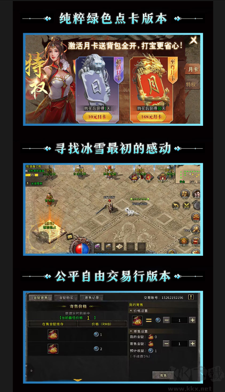 冰雪傳奇點(diǎn)卡版2025官方版