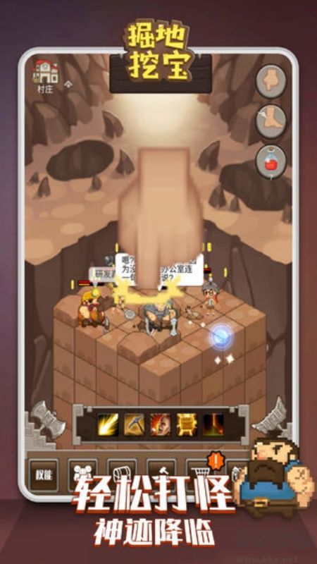 掘地挖寶手機版