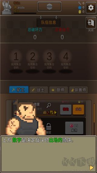 掘地挖寶手機版