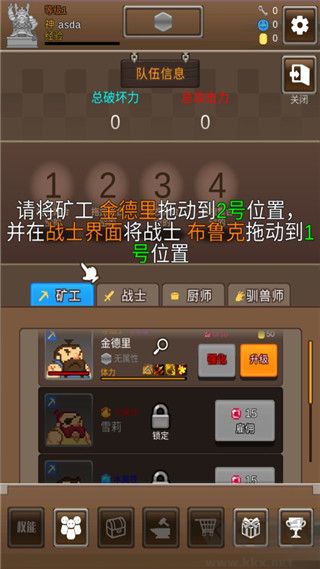 掘地挖寶手機版