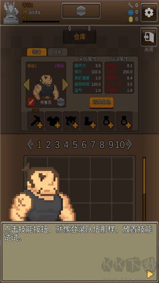 掘地挖寶手機版