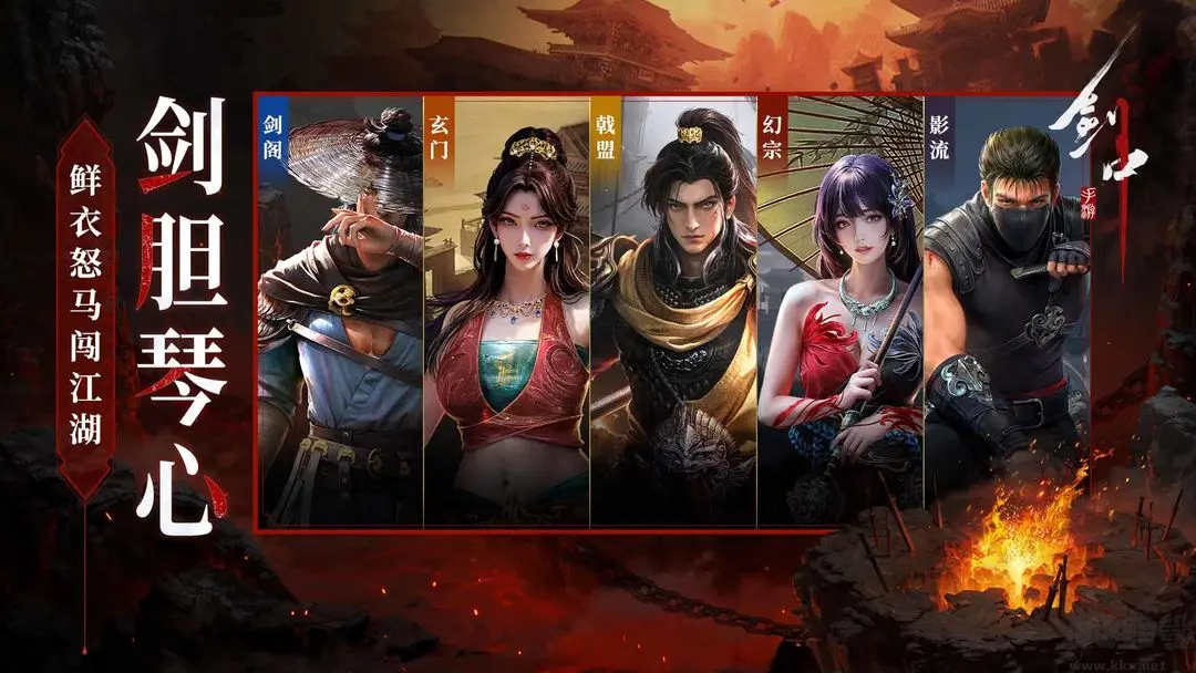 劍中官方版國(guó)風(fēng)武俠養(yǎng)成手游