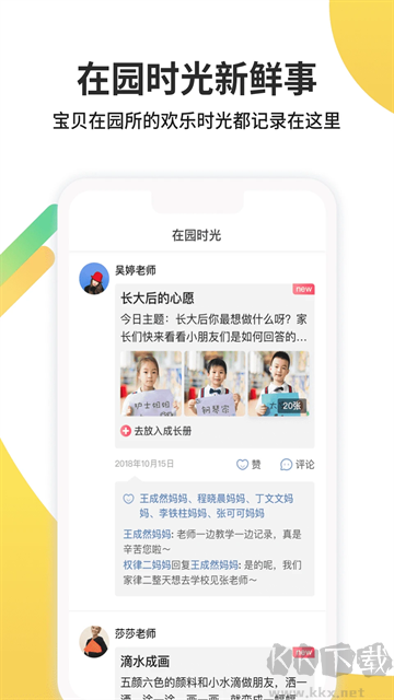 一起長(zhǎng)大