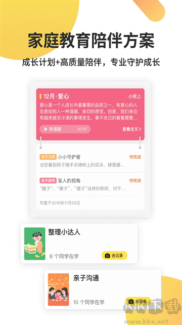 一起長(zhǎng)大