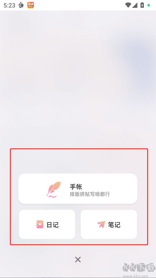時(shí)光手帳免費(fèi)版