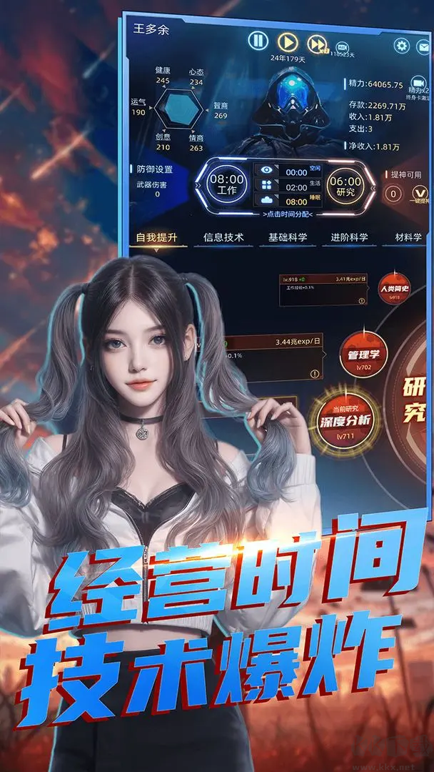 魔方時(shí)空官方版