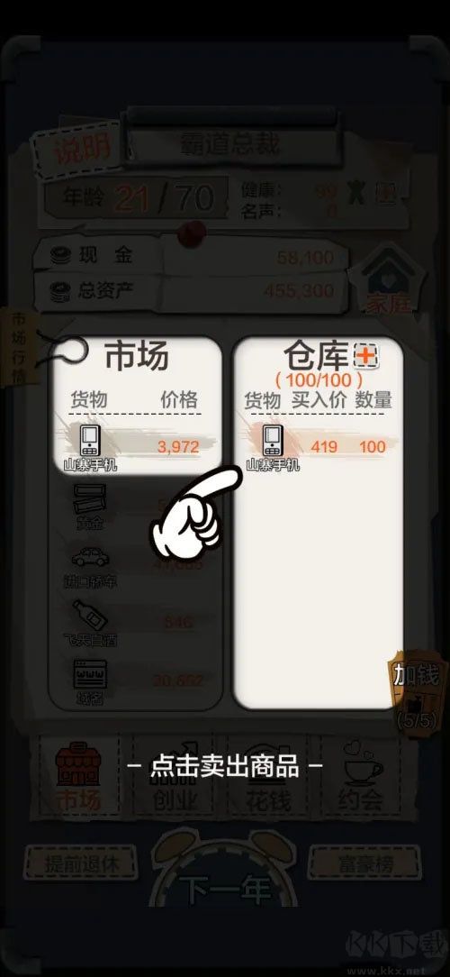 刷機(jī)之家