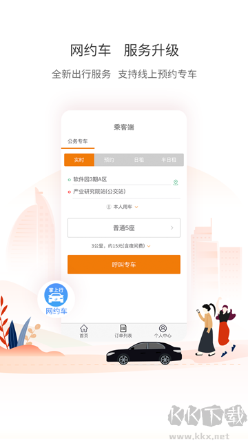 廈門(mén)公交