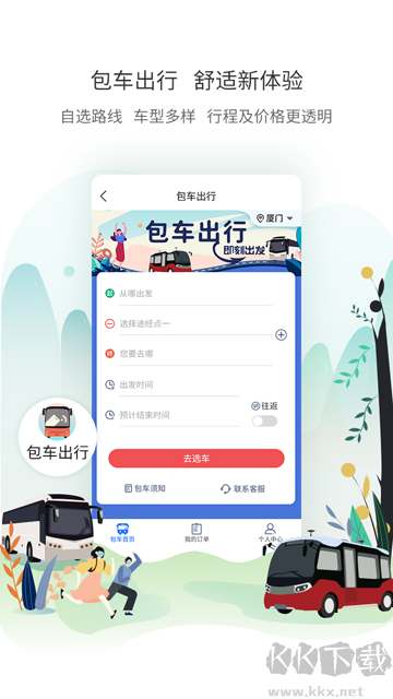 廈門(mén)公交