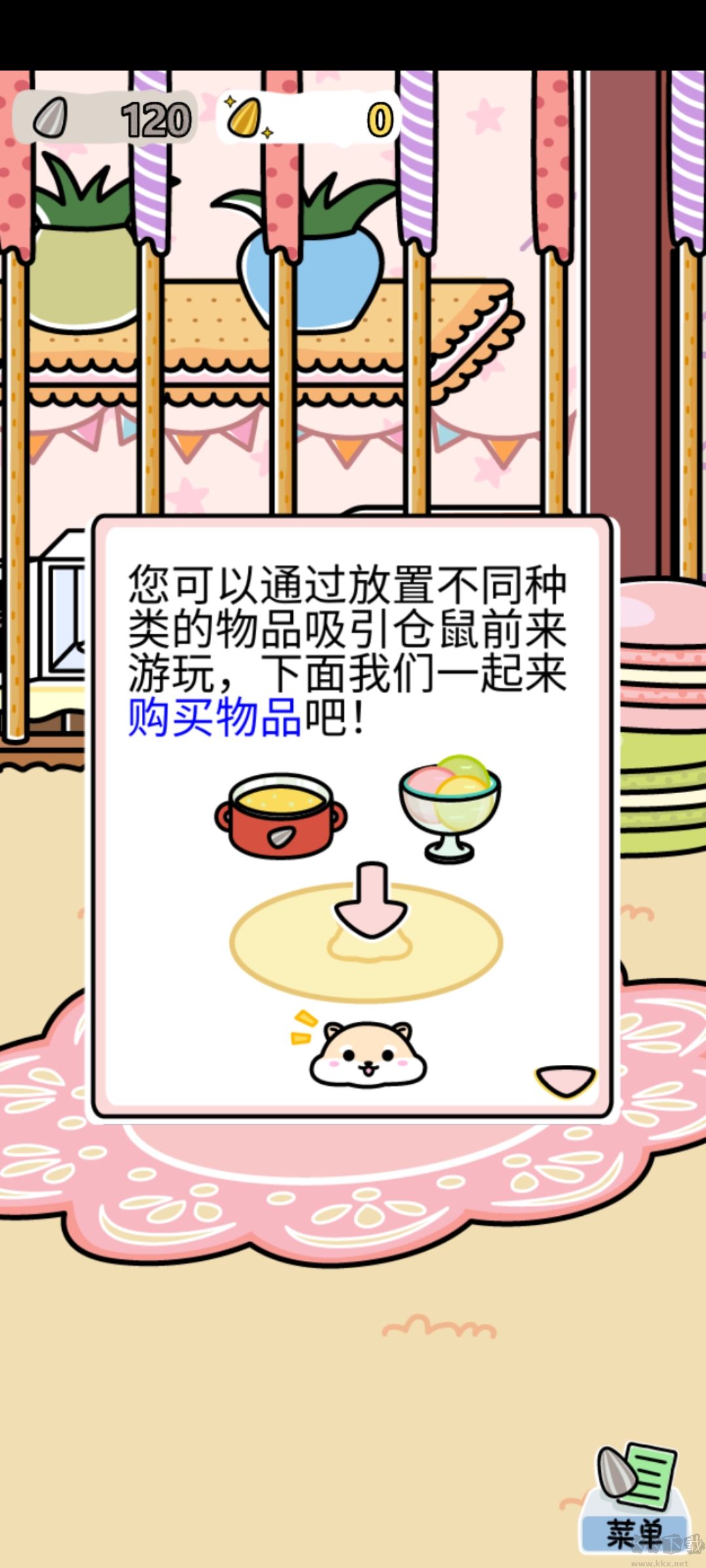 倉(cāng)鼠家園手游